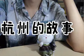 杭州为什么叫杭州？你们知道它的“曾用名”嘛？ #潮醒钱江