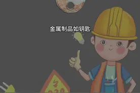 什么生锈就给什么镀铜#电工 #电镀 #涨知识 视频封面