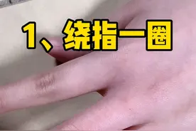 你的戒指圈号多少？戒圈测量方法看过来，收藏起来以后能用到 #戒指圈号怎么测量视频封面