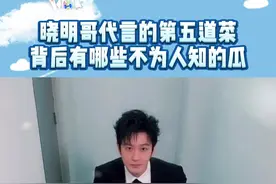#黄晓明 新代言“第五道菜”，背后究竟有哪些不为人知的故事呢，让我们一起来看看吧~#黄晓明代言天地壹号 #健康餐桌听晓明哥的视频封面