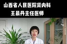 什么是高尿酸呢？尿酸高了怎么办？视频封面