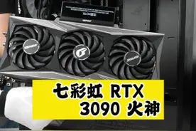 七彩虹RTX 3090火神低调搭配ROG全家桶。#diy电脑 #组装电脑 #12代一战封神 #至尊地带 #英特尔酷睿 视频封面