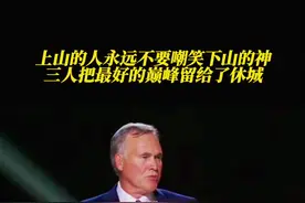 上山的人永远不要嘲笑下山的神，三人把最好的巅峰留给了休城！三人还有联手的可能吗？#热门nba #埃里克戈登 #火箭 #哈登 #德安东尼 #dou来nba视频封面