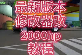 #手动挡停车场#carparking#不要限流@抖音短视频@DOU+小助手🔥🔥🔥5000赞发修改器链接