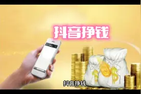 #点赞最多的视频 #传递正能量 快手极速版挣金币分享@DOU+小助手视频封面