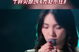 #中国好声音 于梓贝粤语原创《无处不在》，每次的原创都像一首已经火了的歌