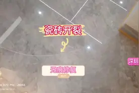瓷砖开裂？看看如何修复？#瓷砖修复 #裂缝修补方法视频封面