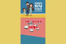 纽扣电池放到肉里，瞬间起泡烧黑，如果小孩子吞到肚子里就坏了#育儿安全 #宝妈视频封面