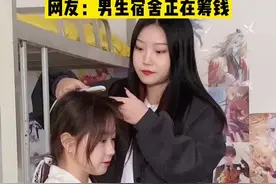 舍友第一次约会 舍友全员出动#宿舍  @DOU+小助手视频封面