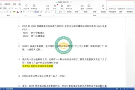 SAP财务月结时，开关账期注意事项#会计 #会计实操 #财务管理视频封面