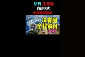 高端局太刺激了！进圈节奏 队友配合堪称完美（建议带耳机观看） #绝地求生视频封面