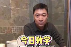 今日教学，如何上厕所#卫生间 #科普一下 #涨知识 #生活 视频封面