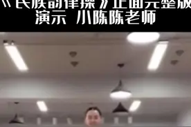 #五十六个民族是一家 一起来跳民族韵律操#全民健身向快乐出发 #爱舞蹈爱生活 #安踏元宇宙零号玩家视频封面