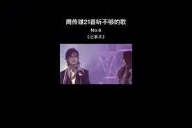 #记事本 这首歌是周传雄作词作曲纪念自己初恋女友的故事…… #周传雄 #音乐 @抖音短视频