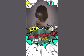 帮陌生人VX扫码，可能是陷阱？#百万赞演技大赏 #二维码 #陷阱 #科普 #打假 #dou出新知