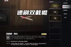 最后在速刷一下双截棍吧 #和平精英地铁逃生