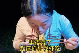 夏天和小龙虾更配哦，半夜饿了，起床河里找夜宵食材，竟然发现超多小龙虾，抓回家做麻辣小龙虾吃，真香啊#小龙虾 #夜宵 #麻辣小龙虾 #农村美食 #农村生活视频封面