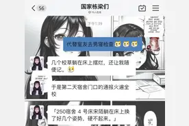 满满校草#聊天记录 #甜甜的恋爱 #女生必看视频封面