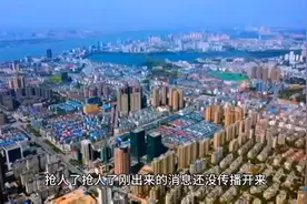 武汉东湖高新开始抢人了，毕业6年以内的大学生，都有补贴！视频封面