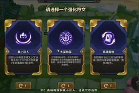 一家三口，高端购物+明智消费+对冲基金 #金铲铲之战#云顶之弈