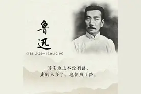 人文｜鲁迅，原名周樟寿，后改名周树人，字豫山，后改豫才视频封面