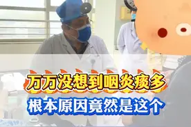 万万没想到咽炎多痰，根本原因竟然是这个。#咽炎 #反流性咽喉炎 #咽喉炎 #耳鼻喉刘军视频封面