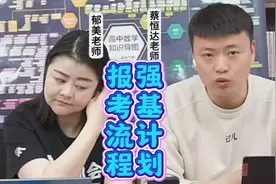 强基计划报考流程详解，了解清楚以免错报。视频封面