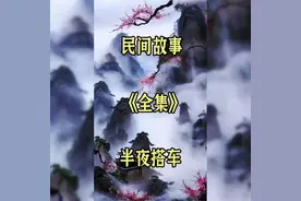 半夜搭车视频封面