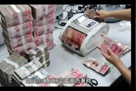 中国有多少富豪##身价过亿 #收入排行榜视频封面