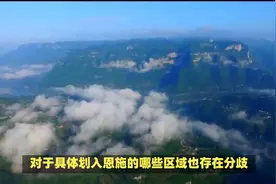 恩施为什么不划到重庆 #恩施 #重庆 #重庆dou知道