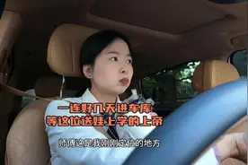 乘客要求进车库等，专车司机职业精神:必须进地库等#网约车#西安视频封面