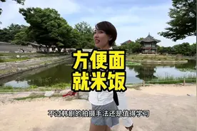 韩国人苦的吃方便面都得就米饭#日常vlog #吐槽 #韩国