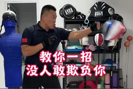 教你一招 简单实用！ #实用拳法 #拳击训练 #一招制敌 #居家锻炼 #防身术视频封面