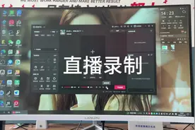 直播伴侣如何录屏学会这招也是对你有巨大的帮助#抖音直播视频封面