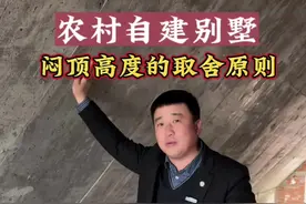 别墅闷顶层，根据什么用途而设计边坡高度？#别墅设计施工 #农村自建别墅 #宅基地建房 #旧房改造 #施工现场实拍