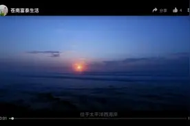 浙江南大门——古韵苍南#大好河山风景如画 #景点打卡视频封面