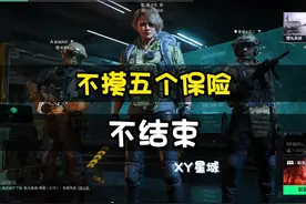 出非洲之心，我会笑死的！#三角洲行动 #三角洲行动手游 #整活儿