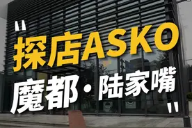 原来和审美在线的人一起，能体验更高级的生活 #高奢家电 #ASKO #ASKO感恩节 #洗碗机 #感谢时间真意视频封面