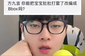 宝宝肚肚打雷了 #方九言 #bbox #beatbox #宝宝肚肚打雷了 #万物皆可bbox