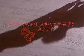 热烈且自由，赤诚且勇敢#音乐分享 #老王乐队视频封面