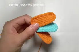 发夹底片通用，钩针编织教程，视频最后有符号图解和文字图解