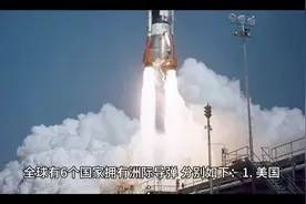 全球有6个国家拥有洲际导弹#东风快递视频封面