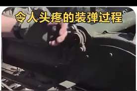 令人头疼的装弹过程 #军迷爱好者#军事爱好者#军迷发烧友#军事迷#军事科普