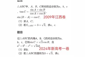 你们敢相信高考出原题吗？2024年新高考第一道大题原题视频封面