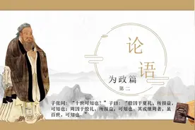 子张问：“十世可知也？”子曰：“殷因于夏礼，所损益，可知也