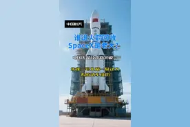 中国航天出手，SpaceX就成了弟弟！#中国航天