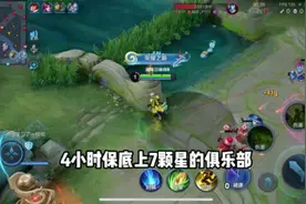 120/4 小时保底 7 颗星！天天就被人喷