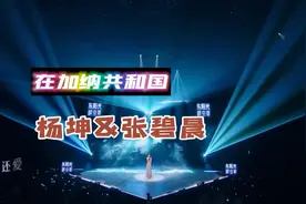 #音乐推荐 #神级现场 #乐评人反应 #张碧晨 #杨坤视频封面