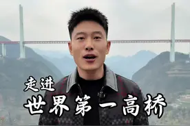 北盘江大桥就像一条横跨峡谷的巨龙，为中国基建点赞👍👏#北盘江大桥#贵州#厦门阿波 #为中国小城上分视频封面