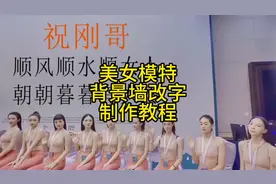 美女模特背景墙改字 #ae表白视频制作教程 #AE美女模板#烟花表白视频封面